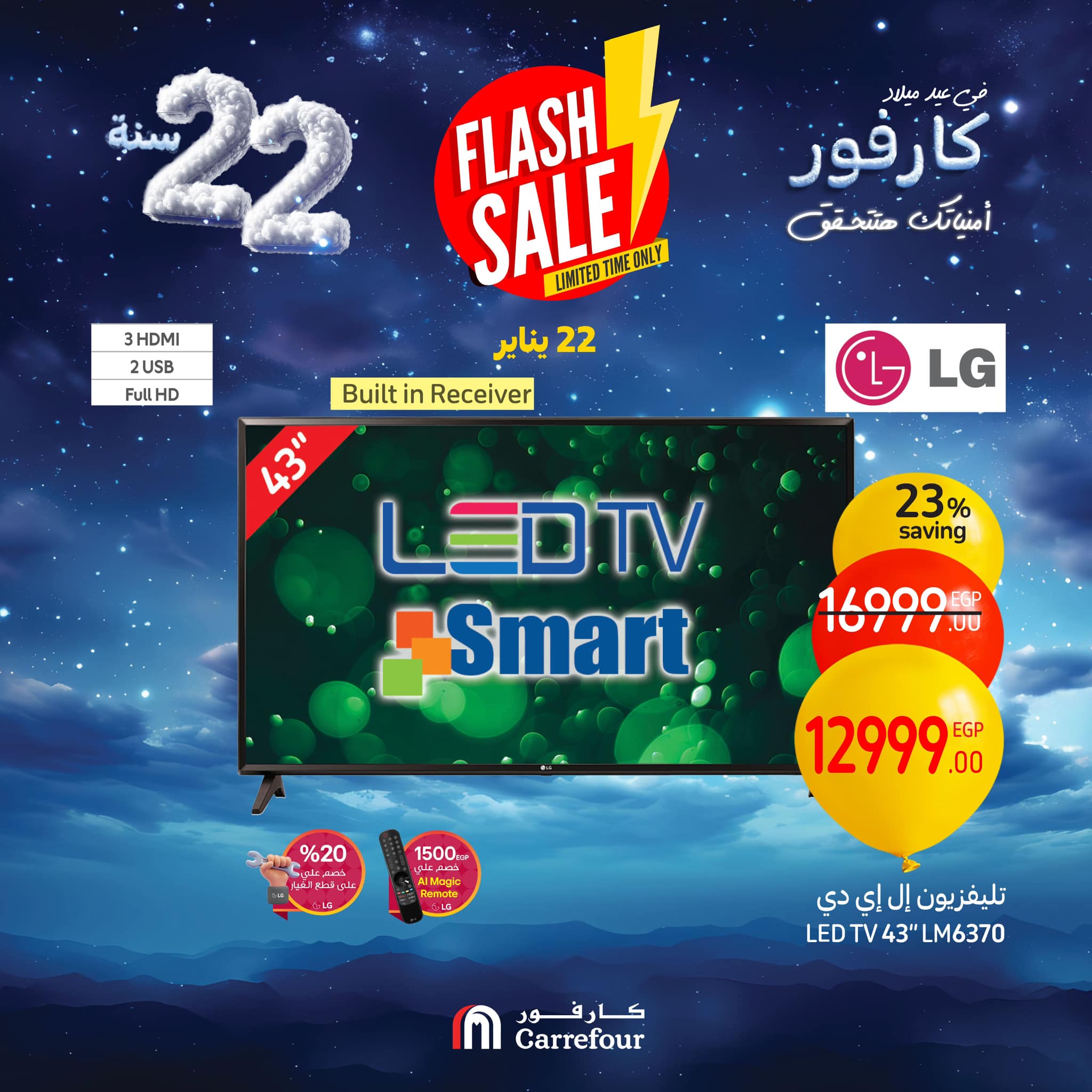 carrefour offers from 22jan to 22jan 2025 عروض كارفور من 22 يناير حتى 22 يناير 2025 صفحة رقم 6